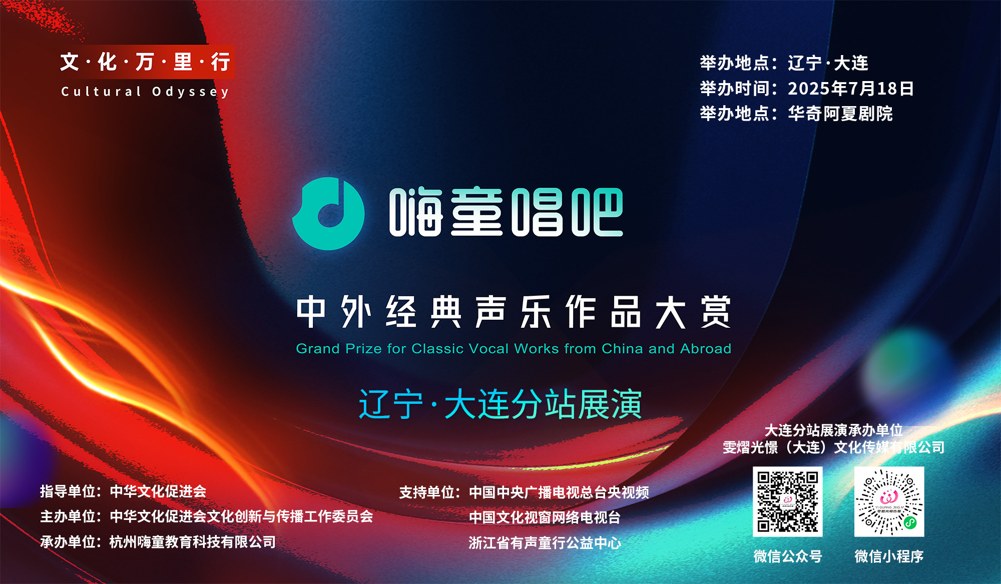 报名参加大连分站展演